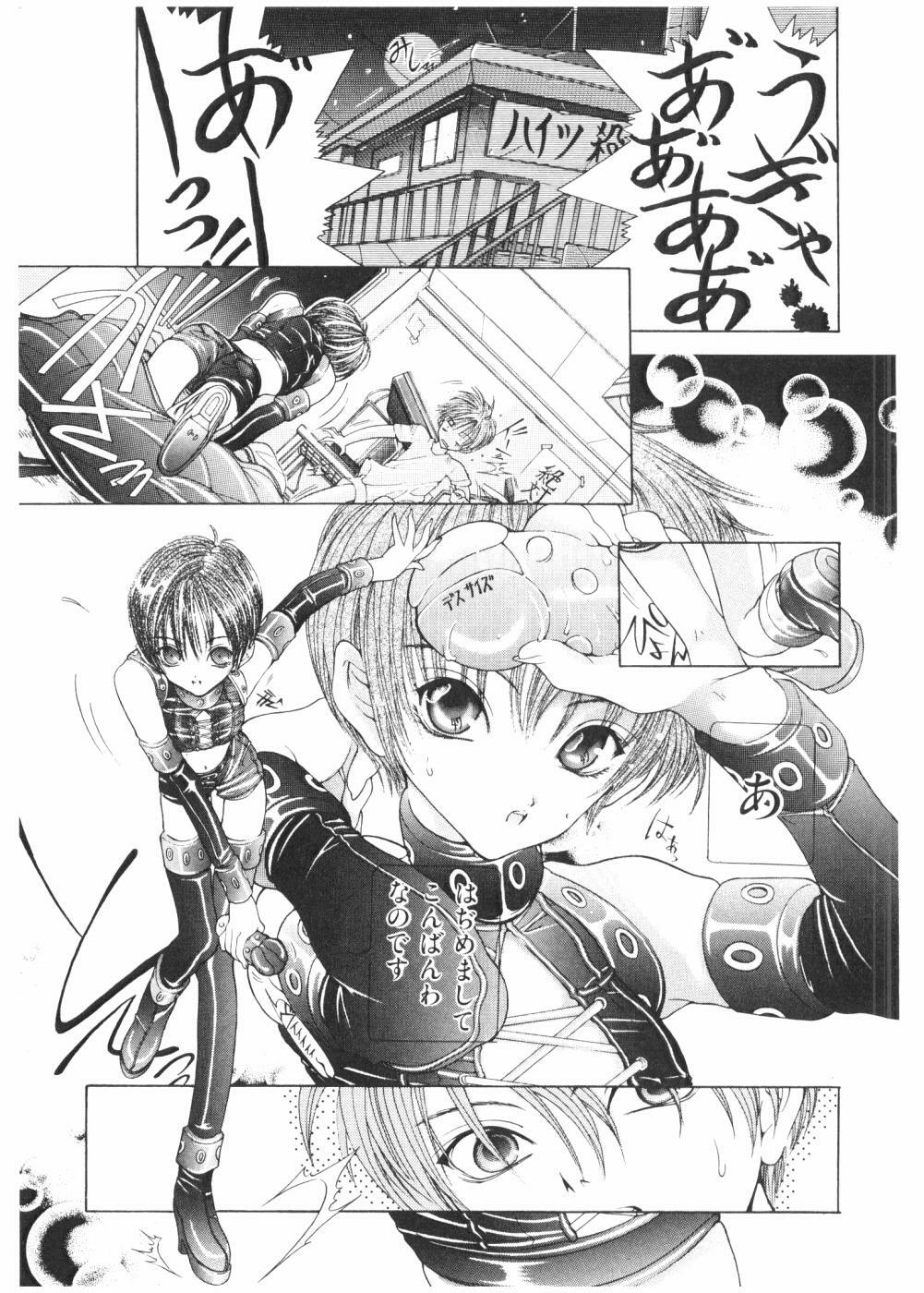 [Karino Hasumi] FUCK•S page 106 full