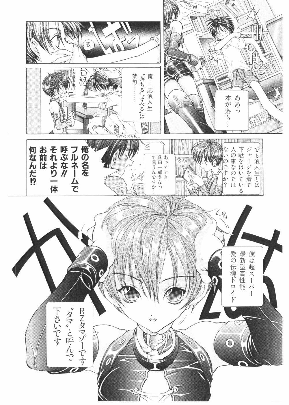 [Karino Hasumi] FUCK•S page 107 full