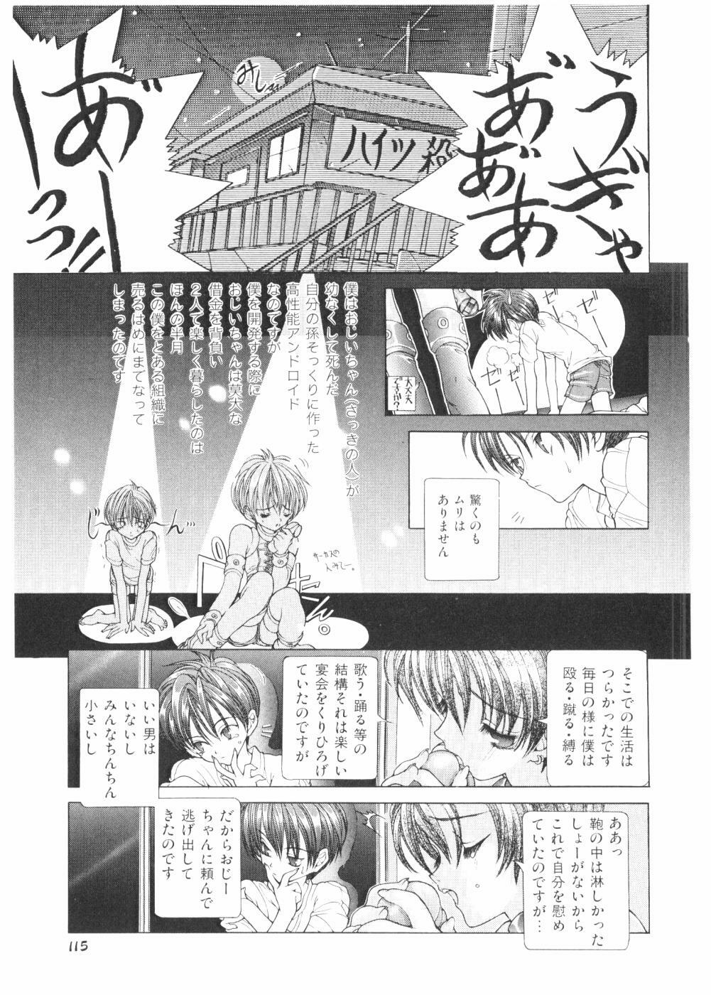 [Karino Hasumi] FUCK•S page 108 full