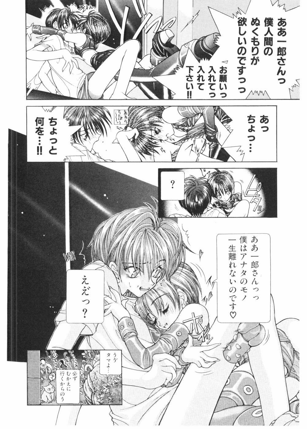 [Karino Hasumi] FUCK•S page 109 full