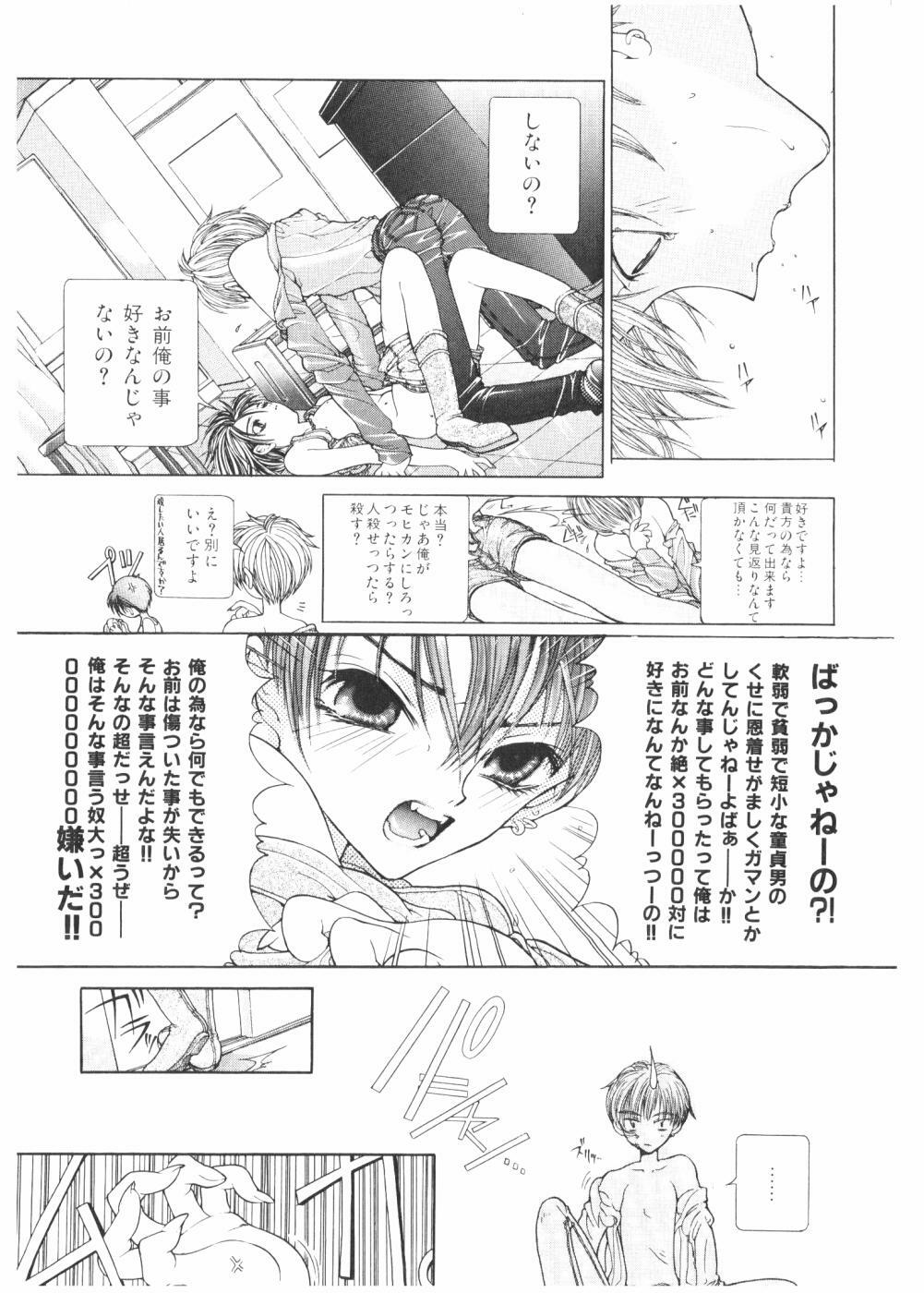 [Karino Hasumi] FUCK•S page 128 full
