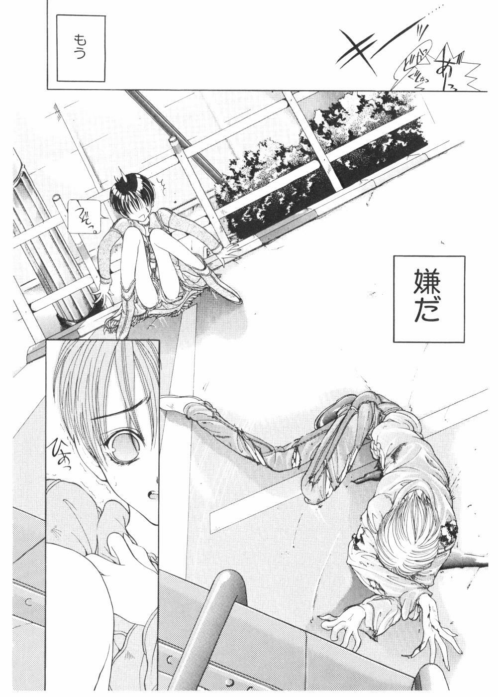 [Karino Hasumi] FUCK•S page 137 full