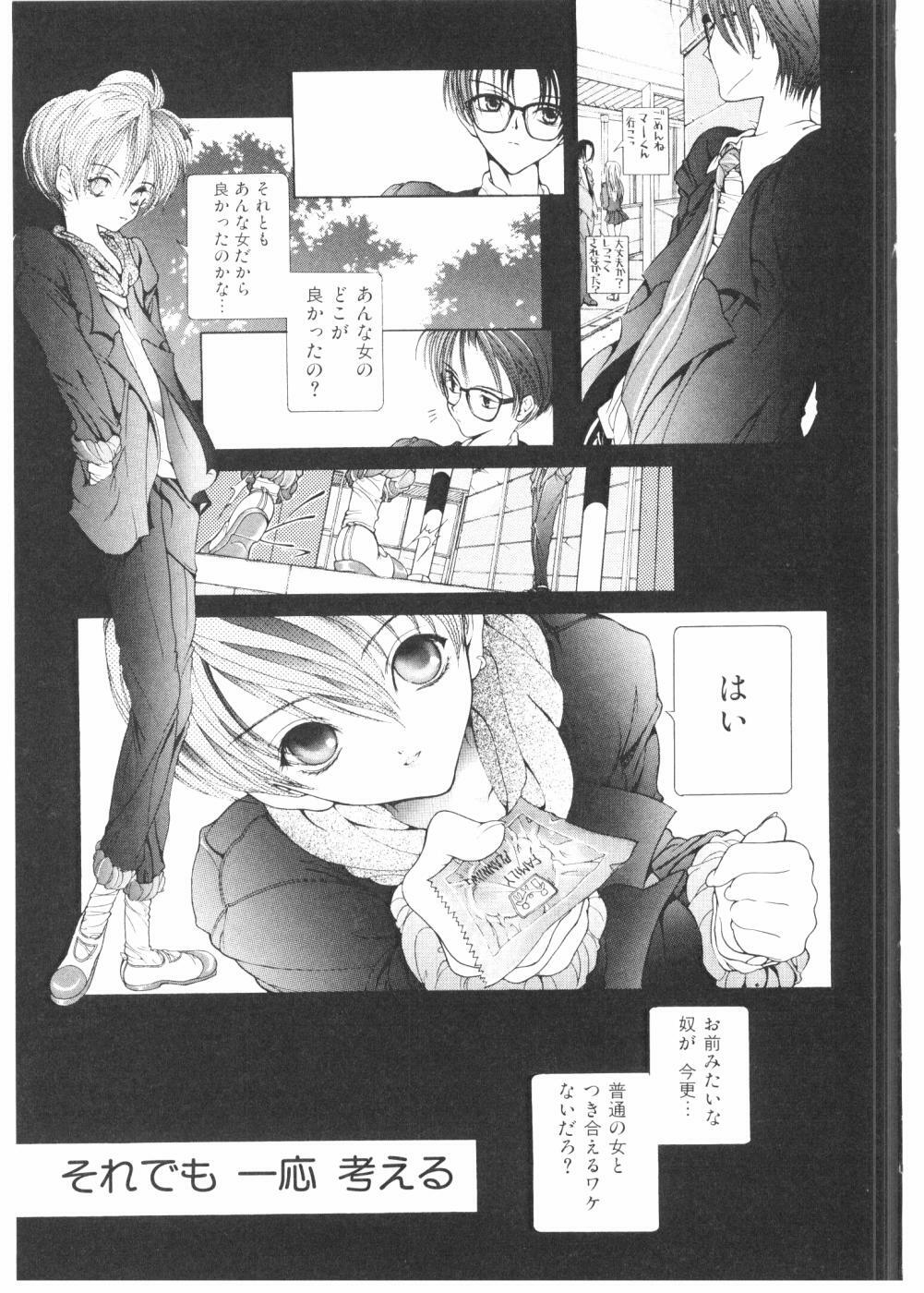 [Karino Hasumi] FUCK•S page 40 full