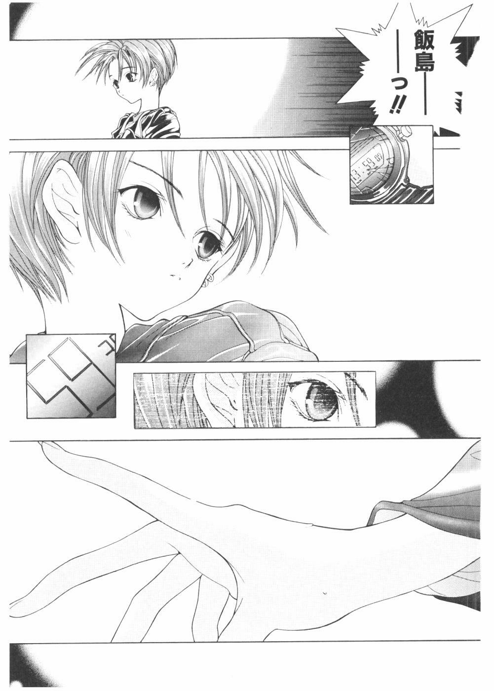 [Karino Hasumi] FUCK•S page 98 full