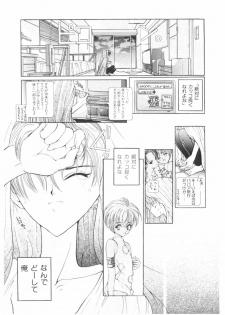 [Karino Hasumi] FUCK•S - page 22