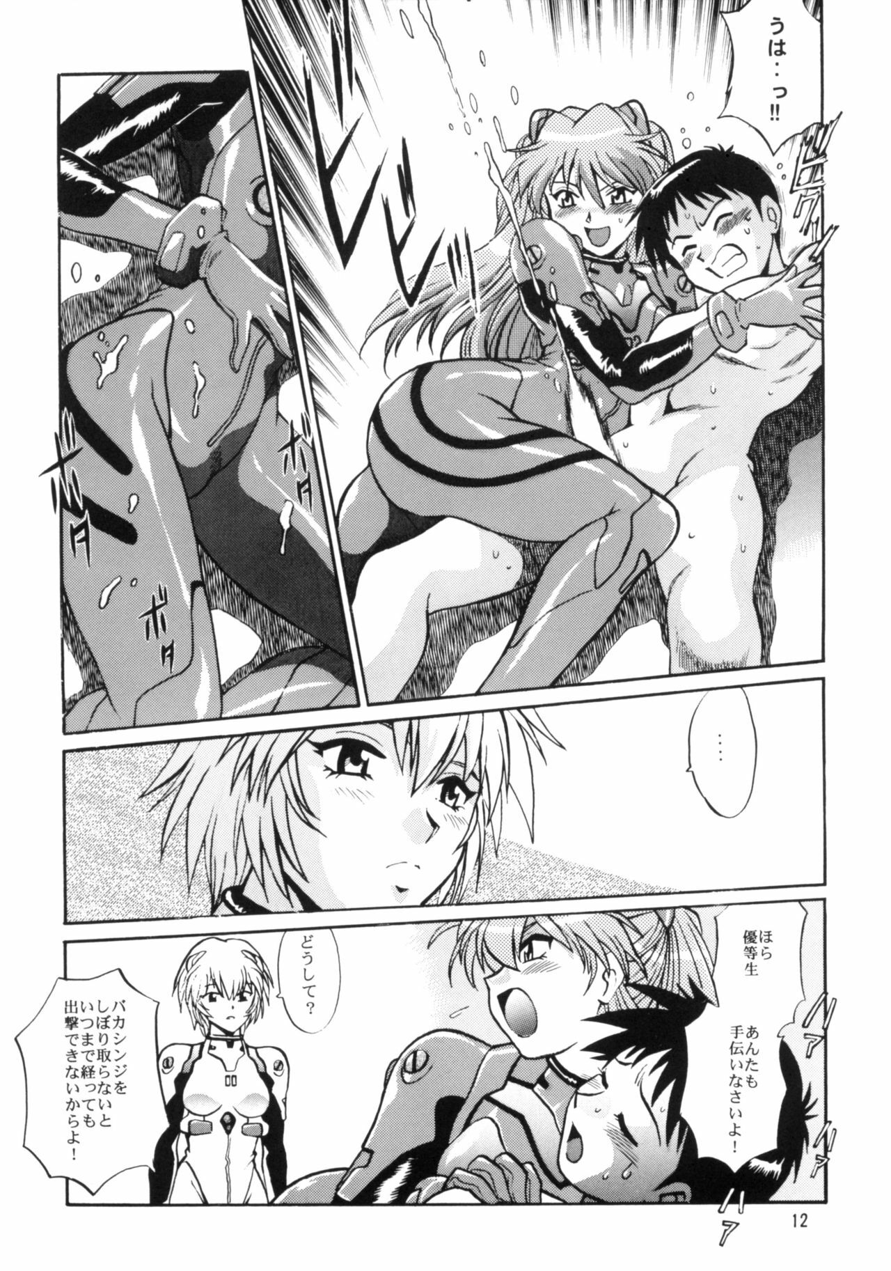 (C66) [Studio Katsudon (Manabe Jouji)] Plug Suit Fetish vol.2 (Neon Genesis Evangelion) page 11 full