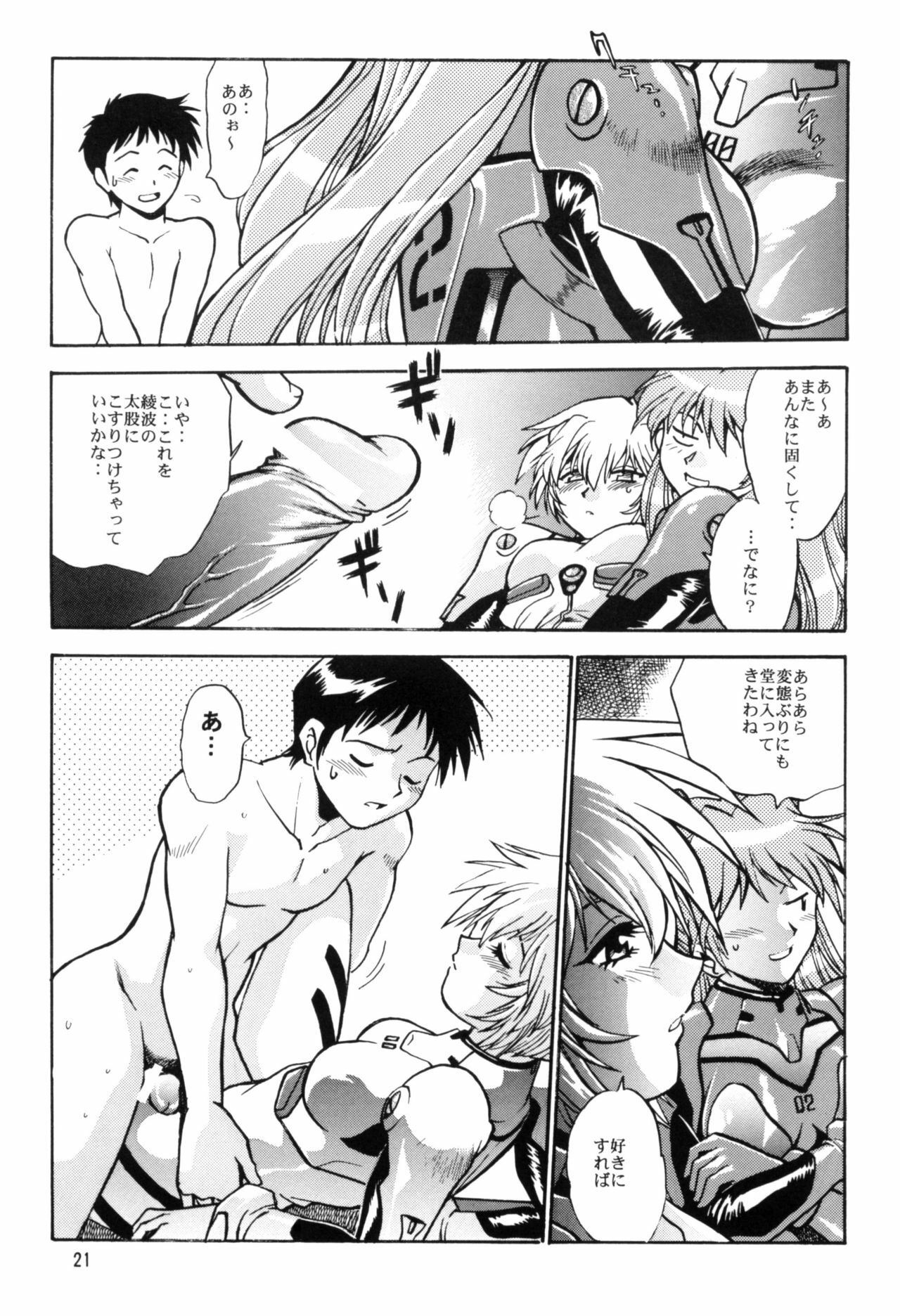 (C66) [Studio Katsudon (Manabe Jouji)] Plug Suit Fetish vol.2 (Neon Genesis Evangelion) page 20 full