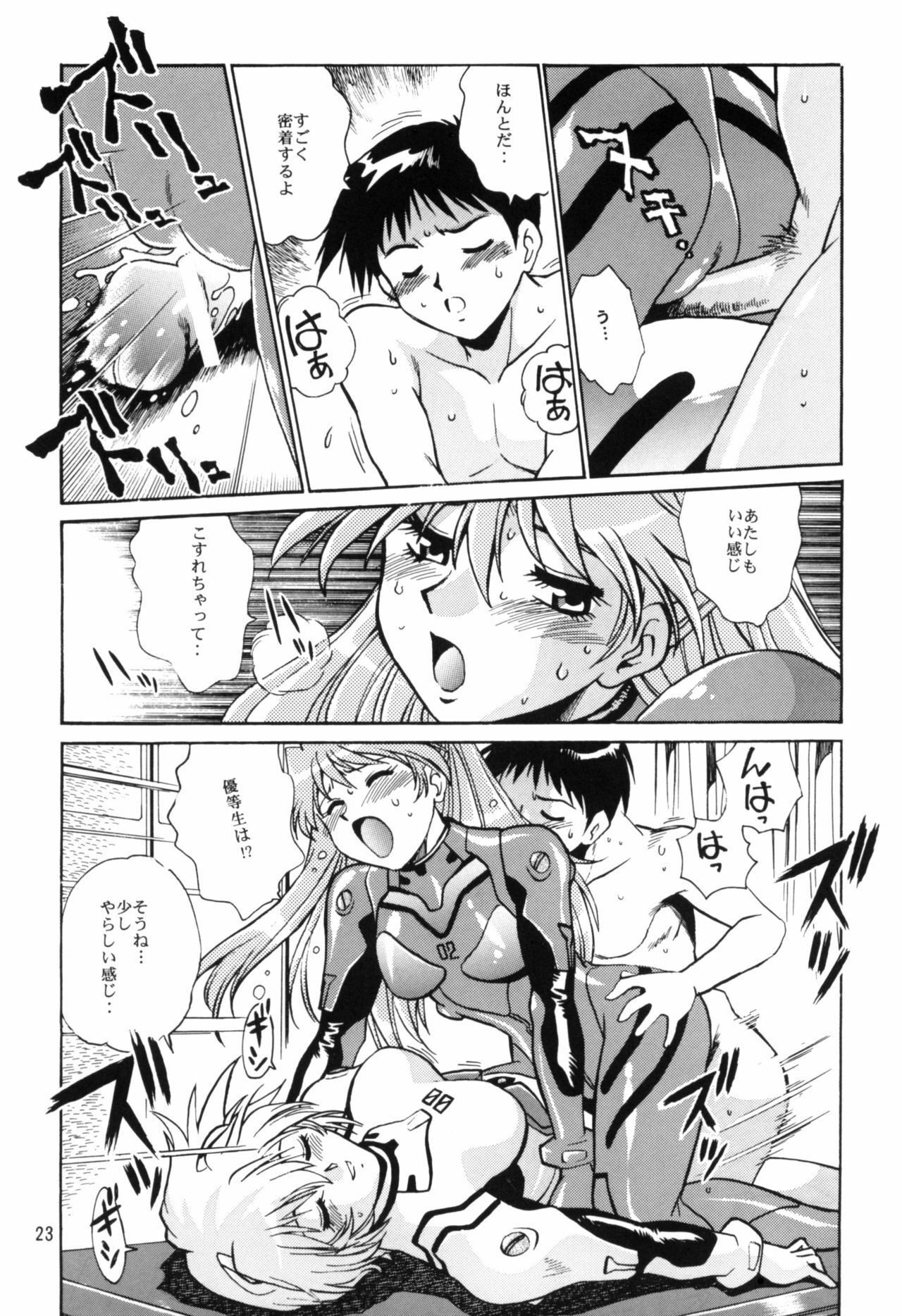 (C66) [Studio Katsudon (Manabe Jouji)] Plug Suit Fetish vol.2 (Neon Genesis Evangelion) page 22 full