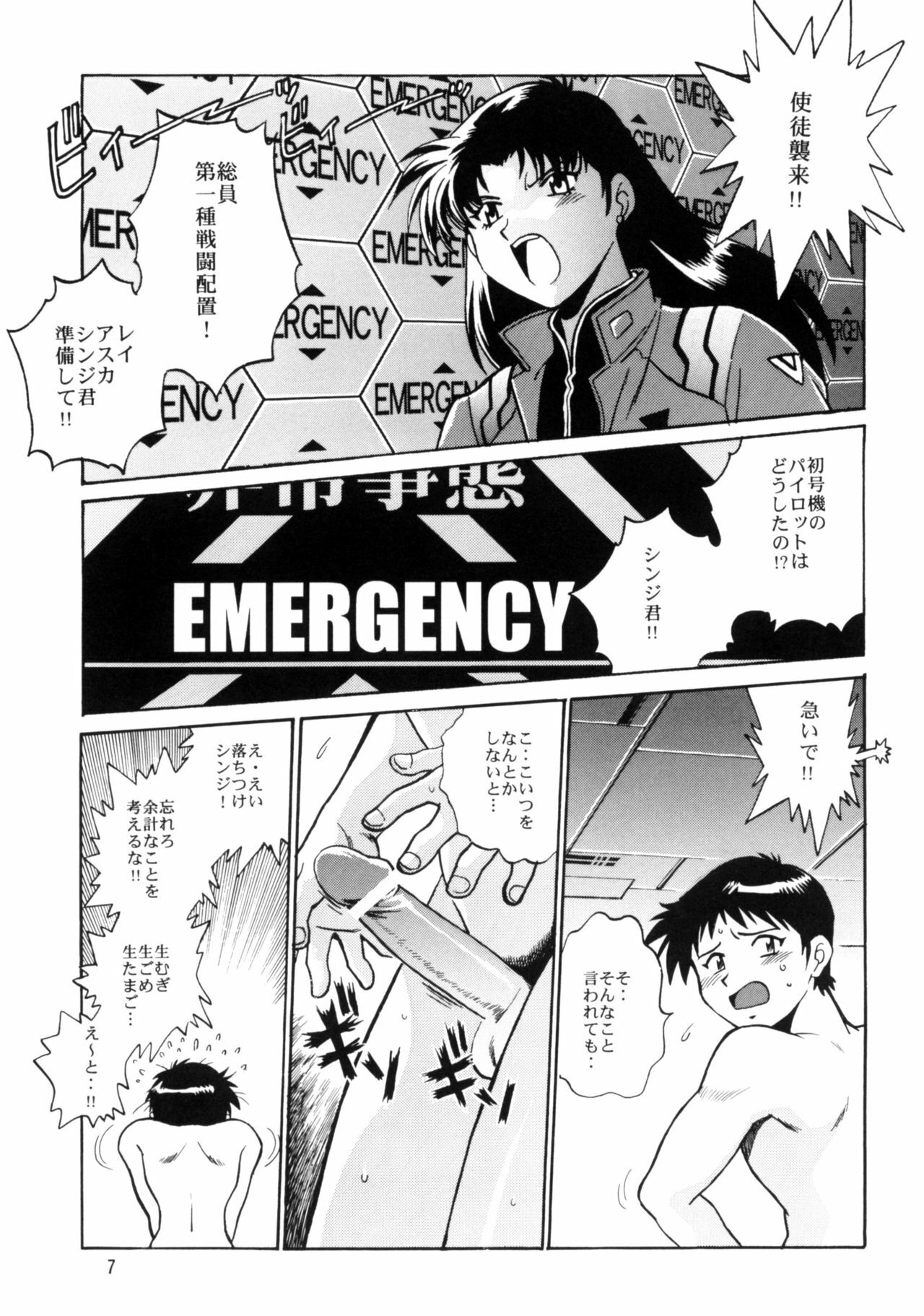 (C66) [Studio Katsudon (Manabe Jouji)] Plug Suit Fetish vol.2 (Neon Genesis Evangelion) page 6 full