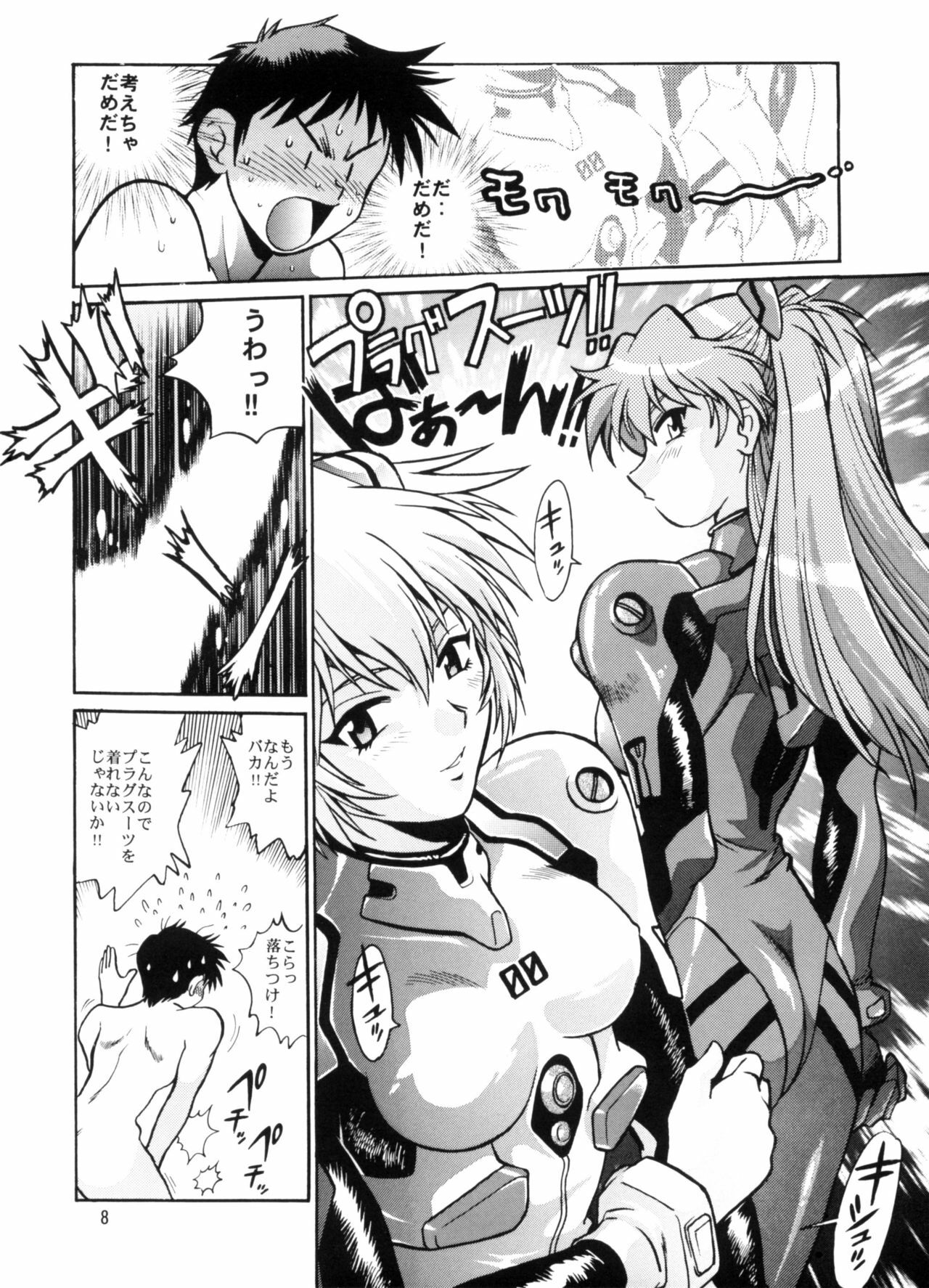 (C66) [Studio Katsudon (Manabe Jouji)] Plug Suit Fetish vol.2 (Neon Genesis Evangelion) page 7 full
