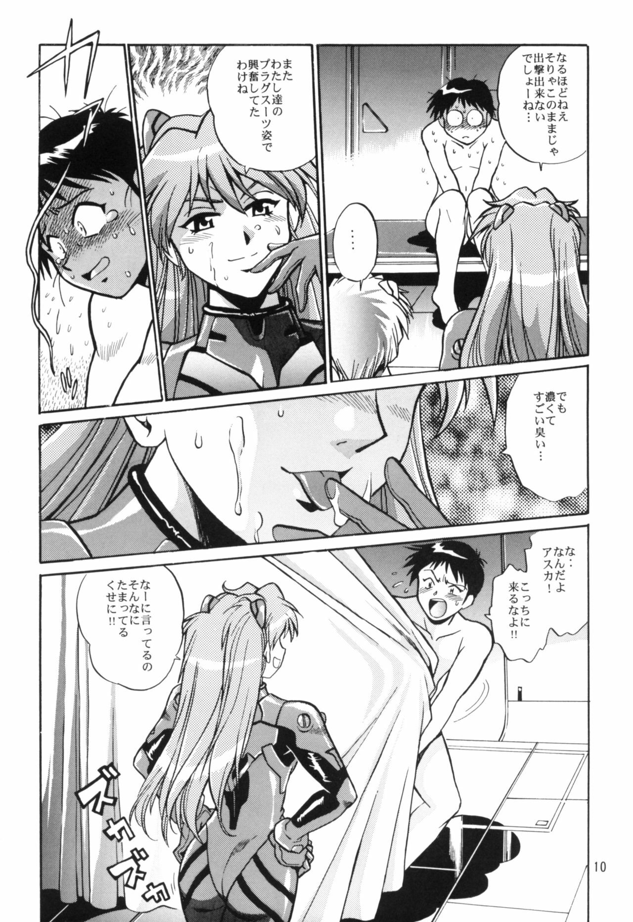 (C66) [Studio Katsudon (Manabe Jouji)] Plug Suit Fetish vol.2 (Neon Genesis Evangelion) page 9 full