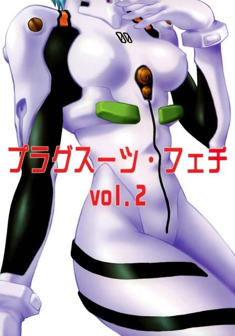 (C66) [Studio Katsudon (Manabe Jouji)] Plug Suit Fetish vol.2 (Neon Genesis Evangelion)
