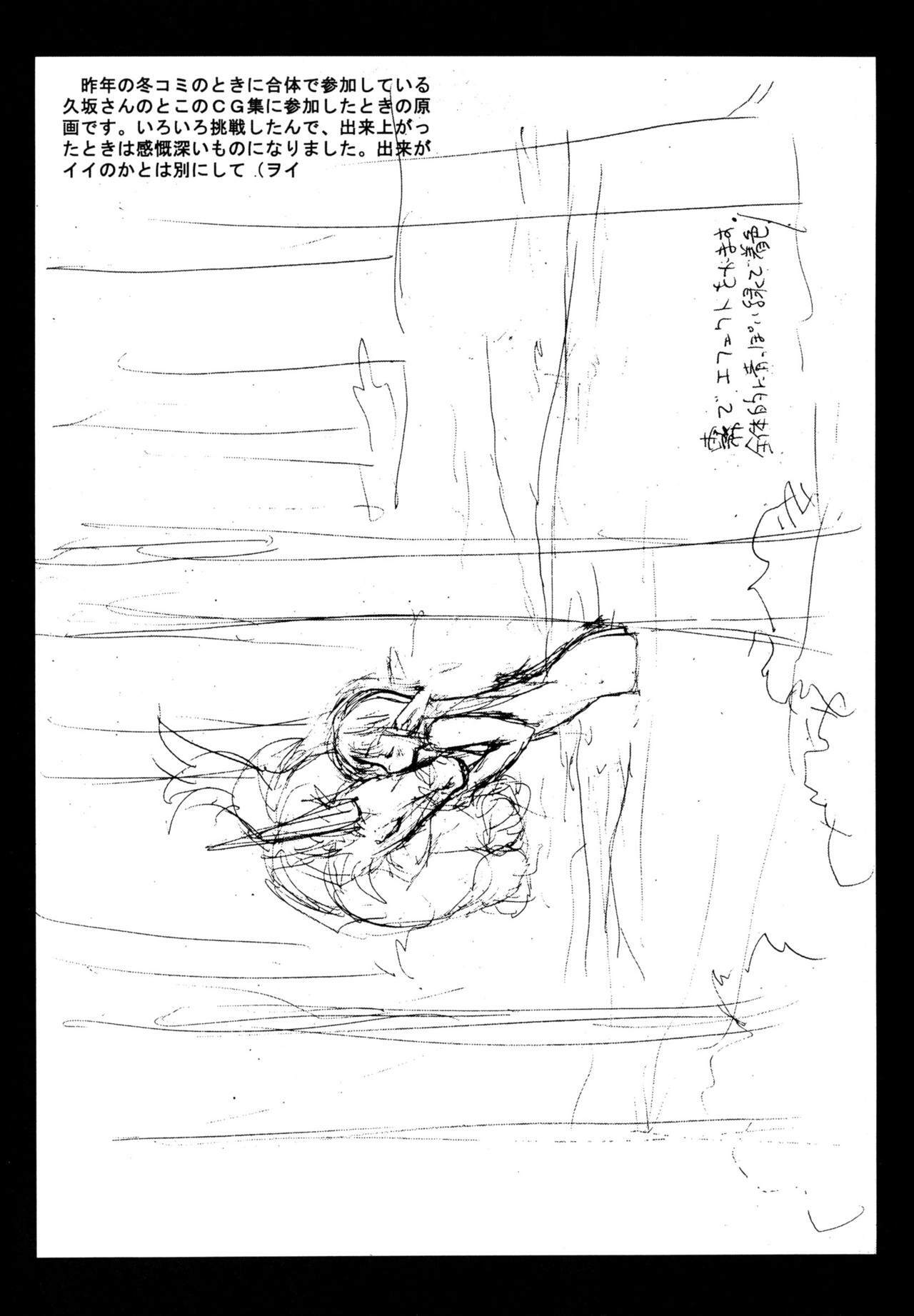 [Shinobi no Yakata (Iwama Yoshiki)] THE HAUNT OF SUNLIGHT page 13 full