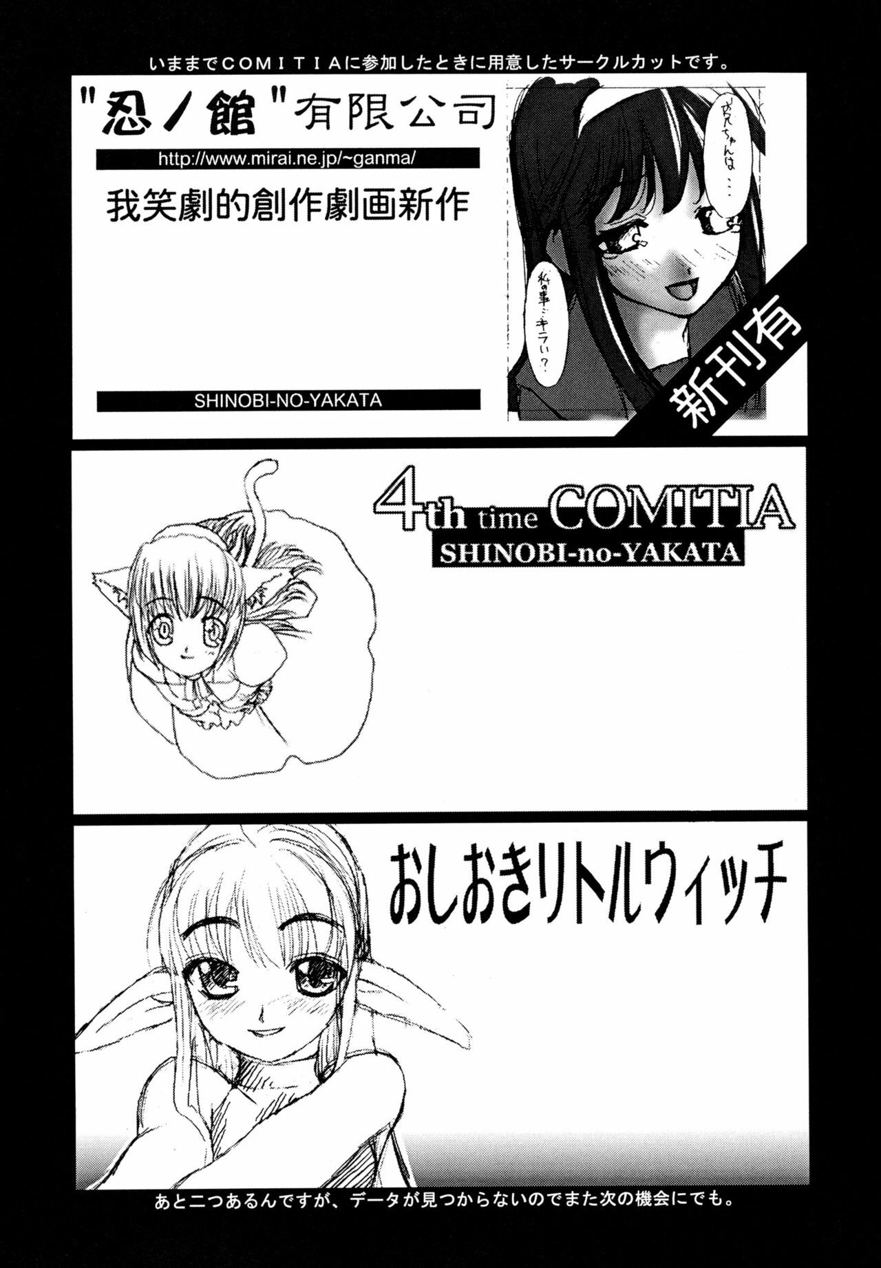 [Shinobi no Yakata (Iwama Yoshiki)] THE HAUNT OF SUNLIGHT page 14 full