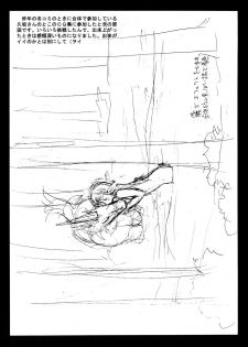 [Shinobi no Yakata (Iwama Yoshiki)] THE HAUNT OF SUNLIGHT - page 13