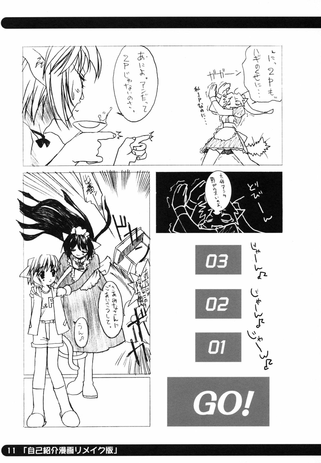 [Shinobi no Yakata (Iwama Yoshiki)] sou raku ichi page 13 full