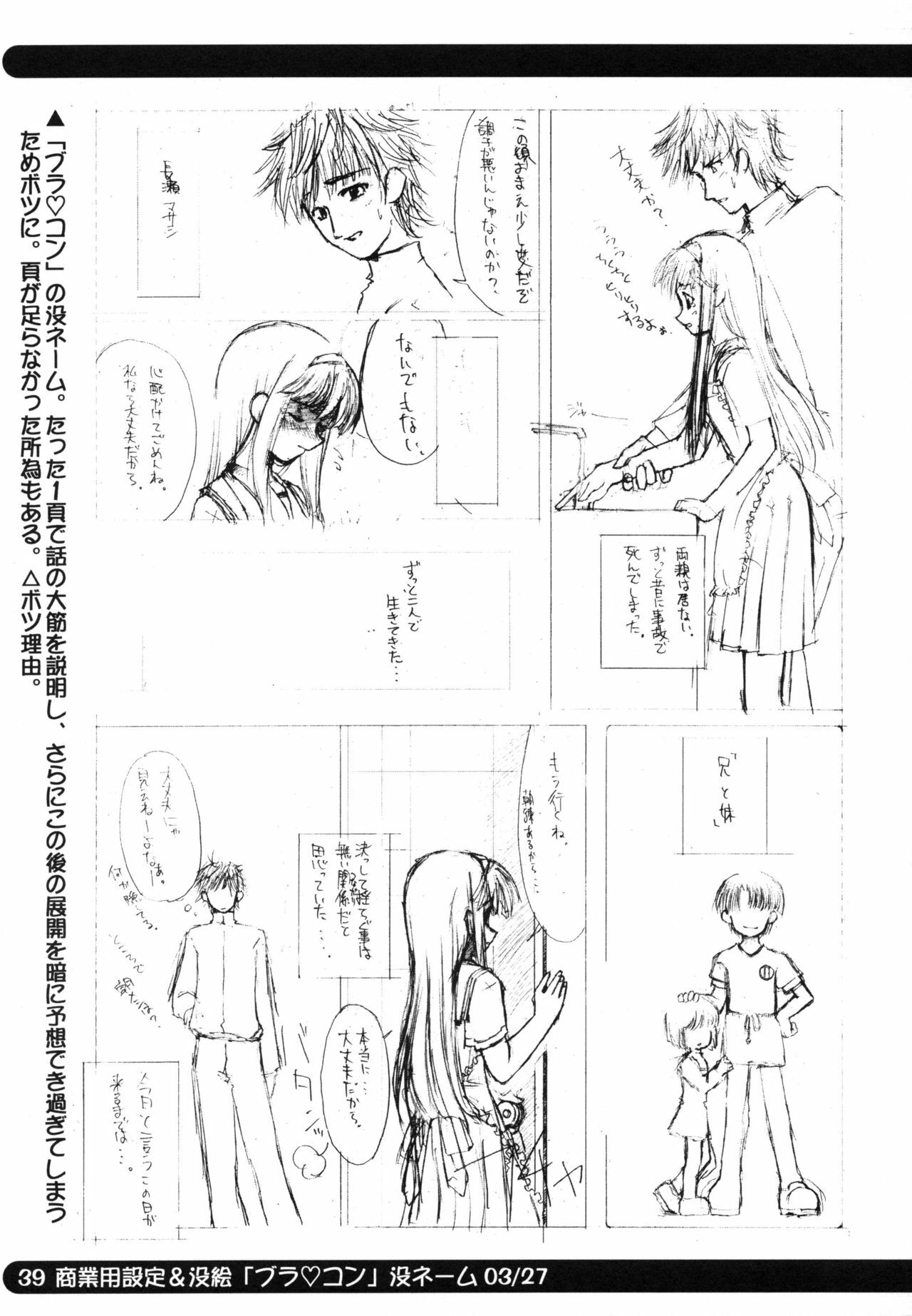 [Shinobi no Yakata (Iwama Yoshiki)] sou raku ichi page 41 full