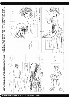 [Shinobi no Yakata (Iwama Yoshiki)] sou raku ichi - page 41