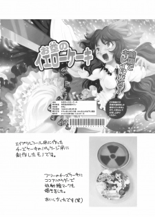 (COMIC1☆4) [STUDIO Hamachigumi (Mizuki Hitoshi)] Sanae-san to Kogasa-san (Touhou Project) - page 24