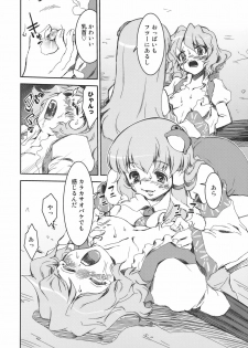 (COMIC1☆4) [STUDIO Hamachigumi (Mizuki Hitoshi)] Sanae-san to Kogasa-san (Touhou Project) - page 6