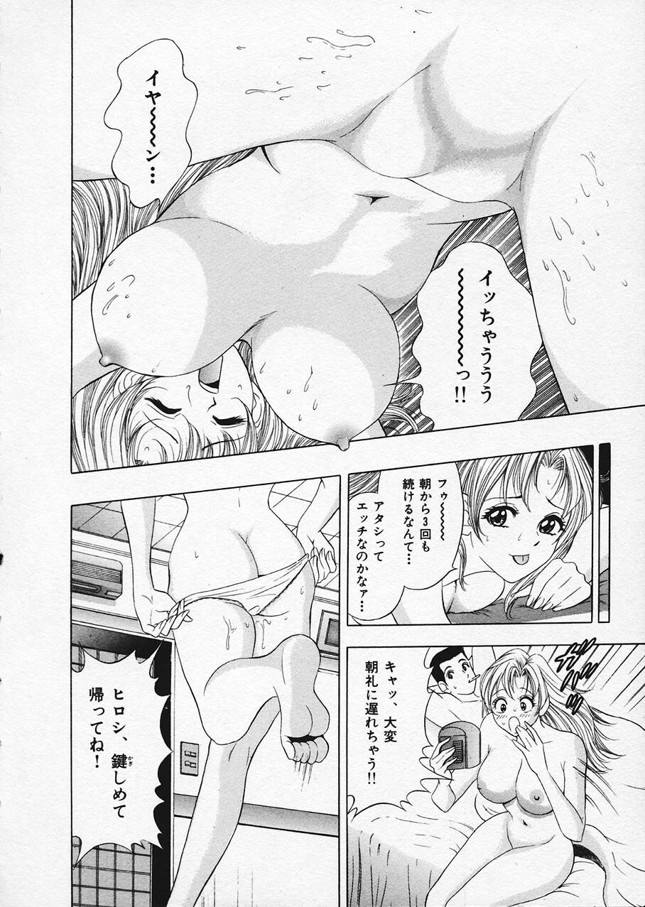 [Tanaka Kouji] Mogitate Marina-chan 1 page 10 full