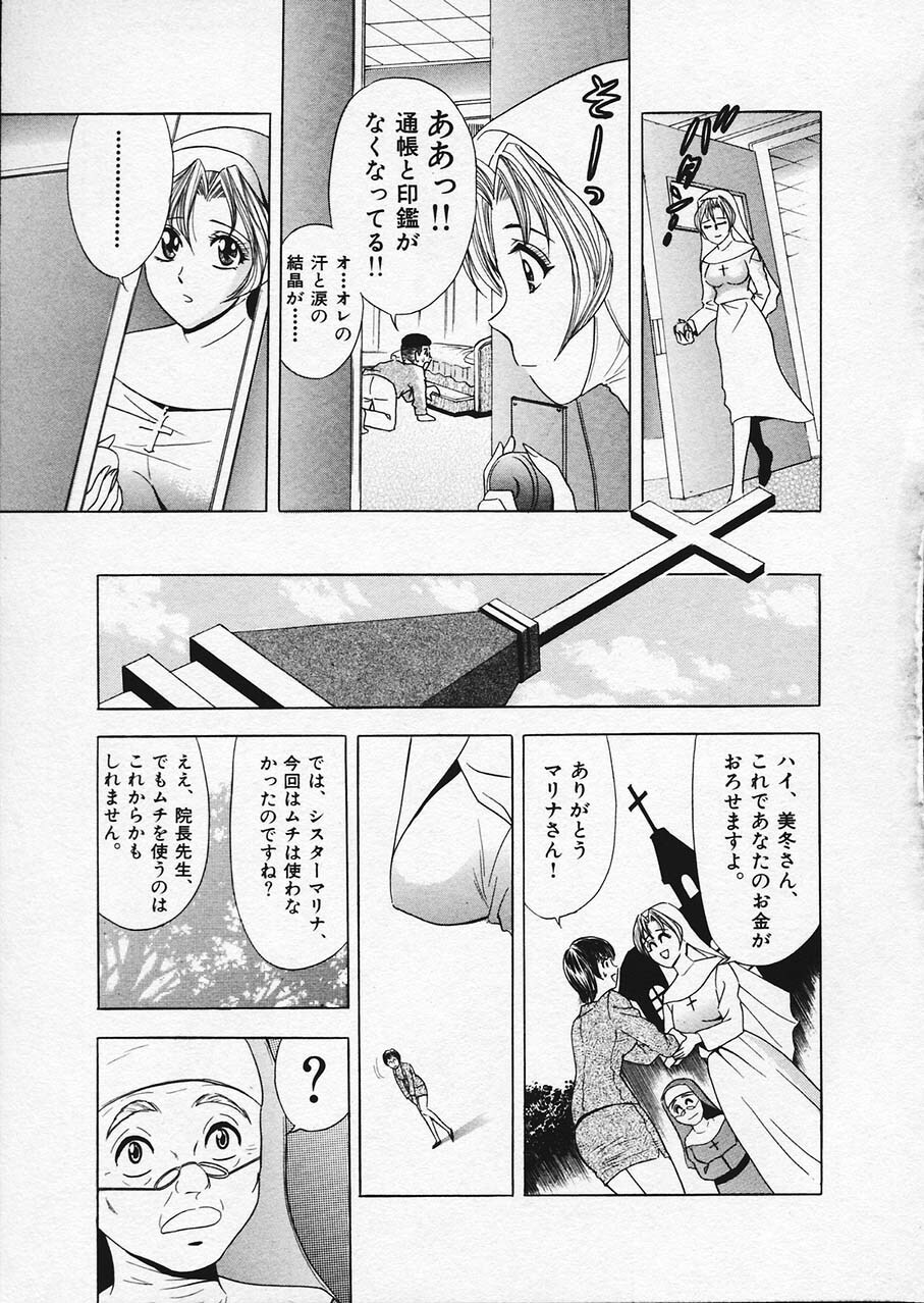 [Tanaka Kouji] Mogitate Marina-chan 1 page 108 full