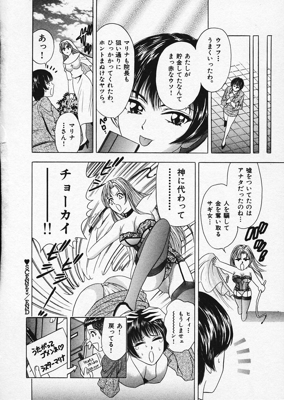 [Tanaka Kouji] Mogitate Marina-chan 1 page 109 full