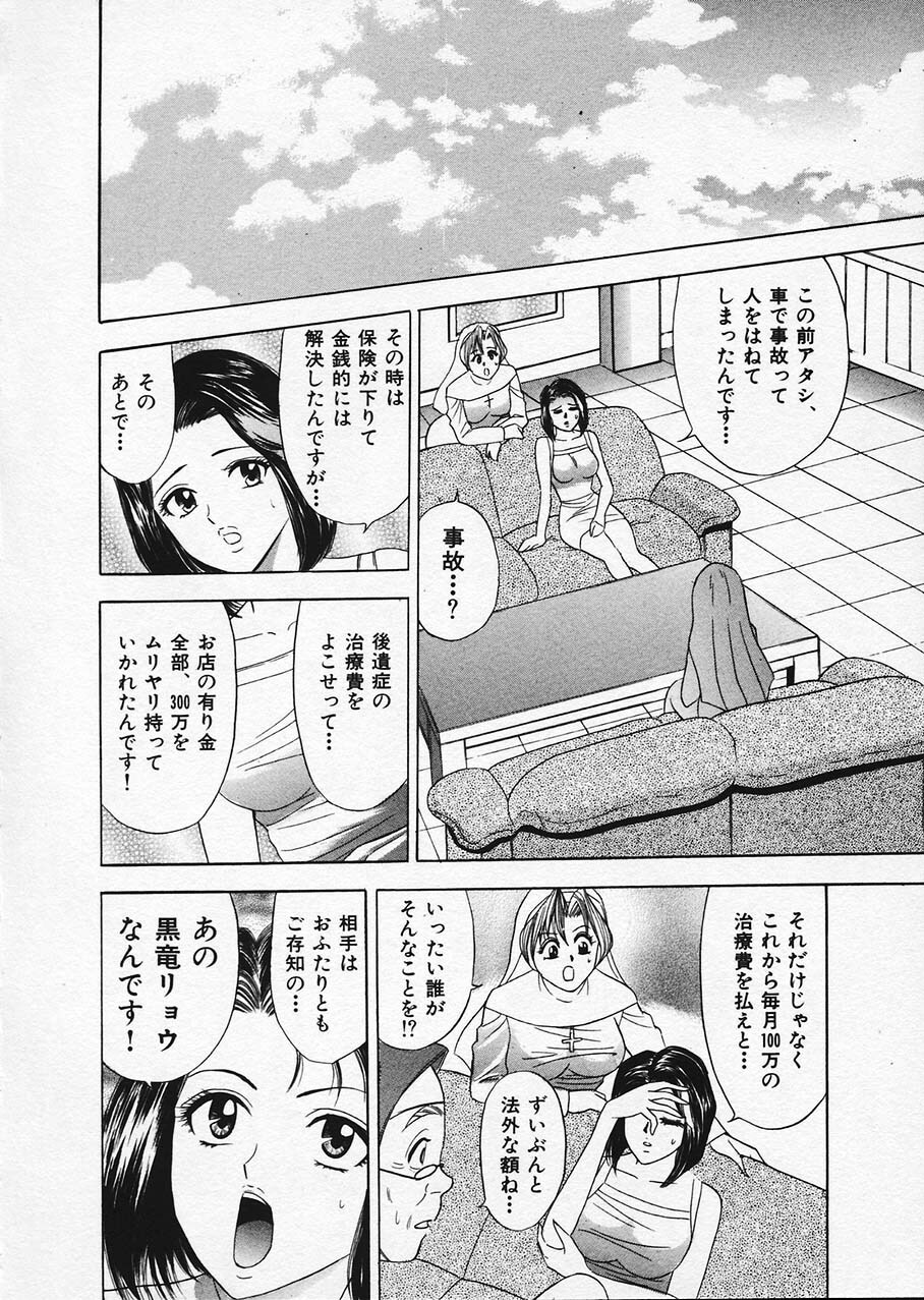 [Tanaka Kouji] Mogitate Marina-chan 1 page 115 full