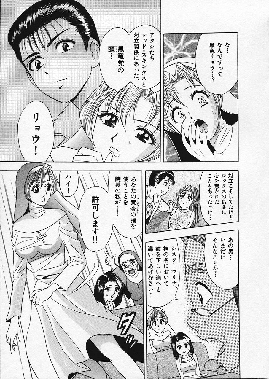 [Tanaka Kouji] Mogitate Marina-chan 1 page 116 full