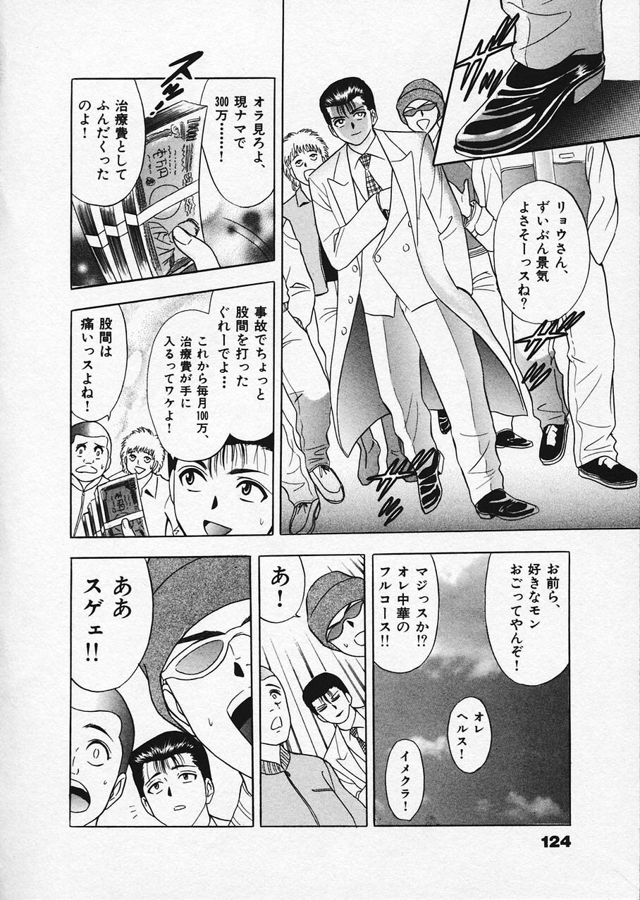 [Tanaka Kouji] Mogitate Marina-chan 1 page 117 full