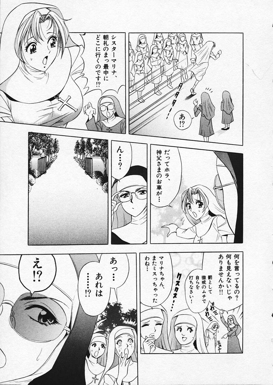 [Tanaka Kouji] Mogitate Marina-chan 1 page 13 full