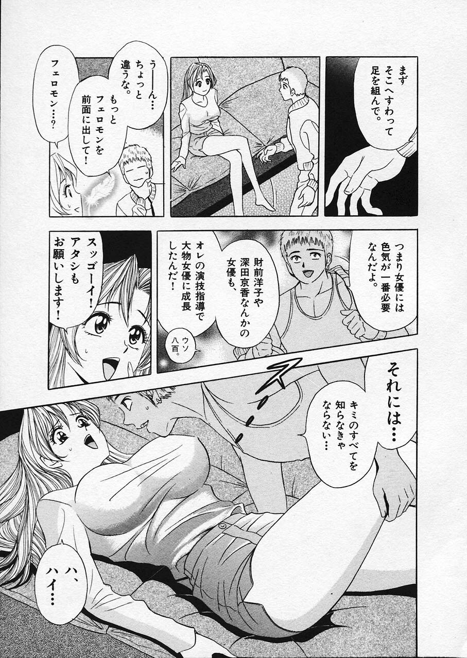 [Tanaka Kouji] Mogitate Marina-chan 1 page 146 full