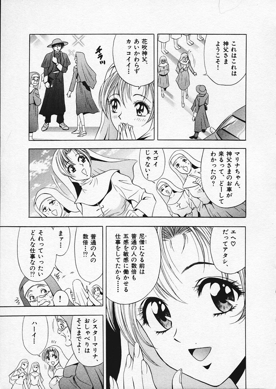 [Tanaka Kouji] Mogitate Marina-chan 1 page 15 full