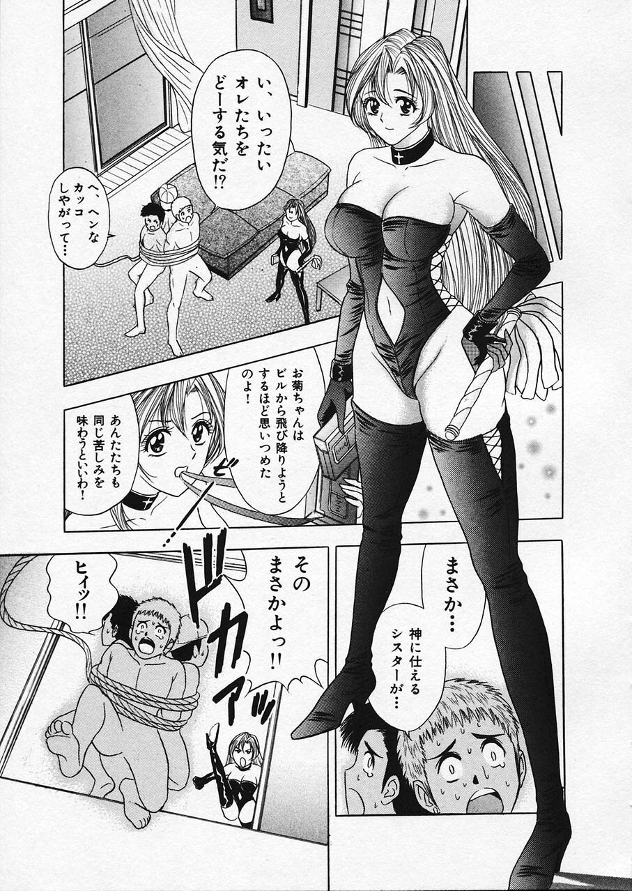 [Tanaka Kouji] Mogitate Marina-chan 1 page 155 full