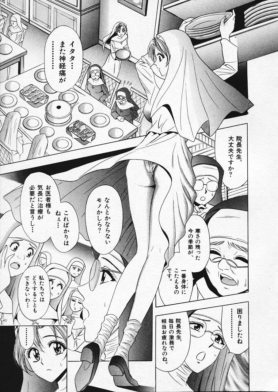 [Tanaka Kouji] Mogitate Marina-chan 1 page 157 full