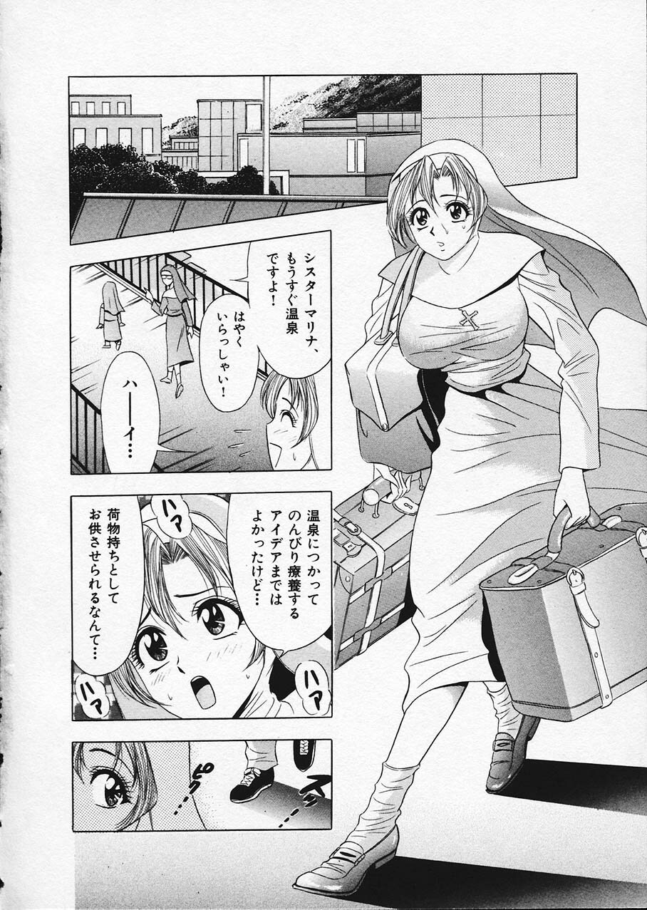 [Tanaka Kouji] Mogitate Marina-chan 1 page 159 full