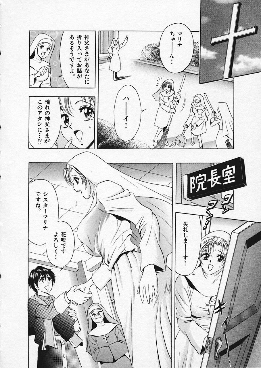 [Tanaka Kouji] Mogitate Marina-chan 1 page 16 full