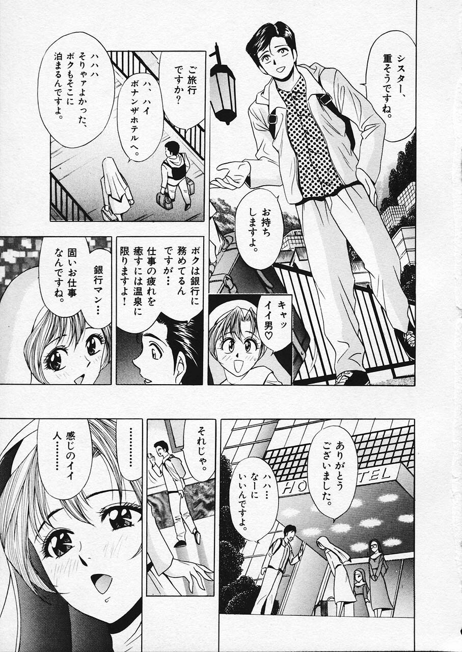 [Tanaka Kouji] Mogitate Marina-chan 1 page 160 full