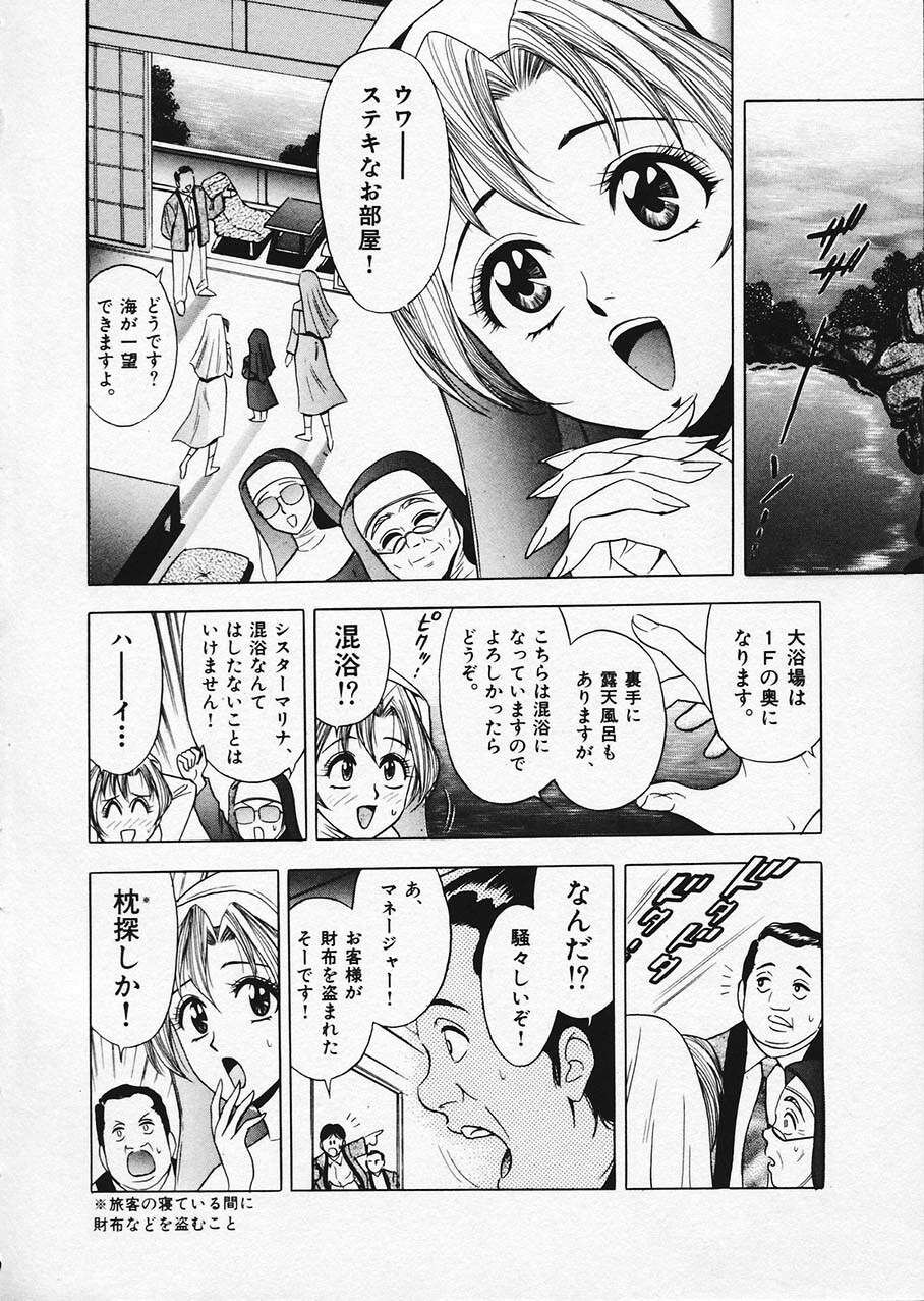 [Tanaka Kouji] Mogitate Marina-chan 1 page 161 full