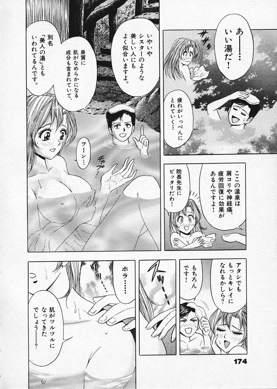 [Tanaka Kouji] Mogitate Marina-chan 1 page 163 full