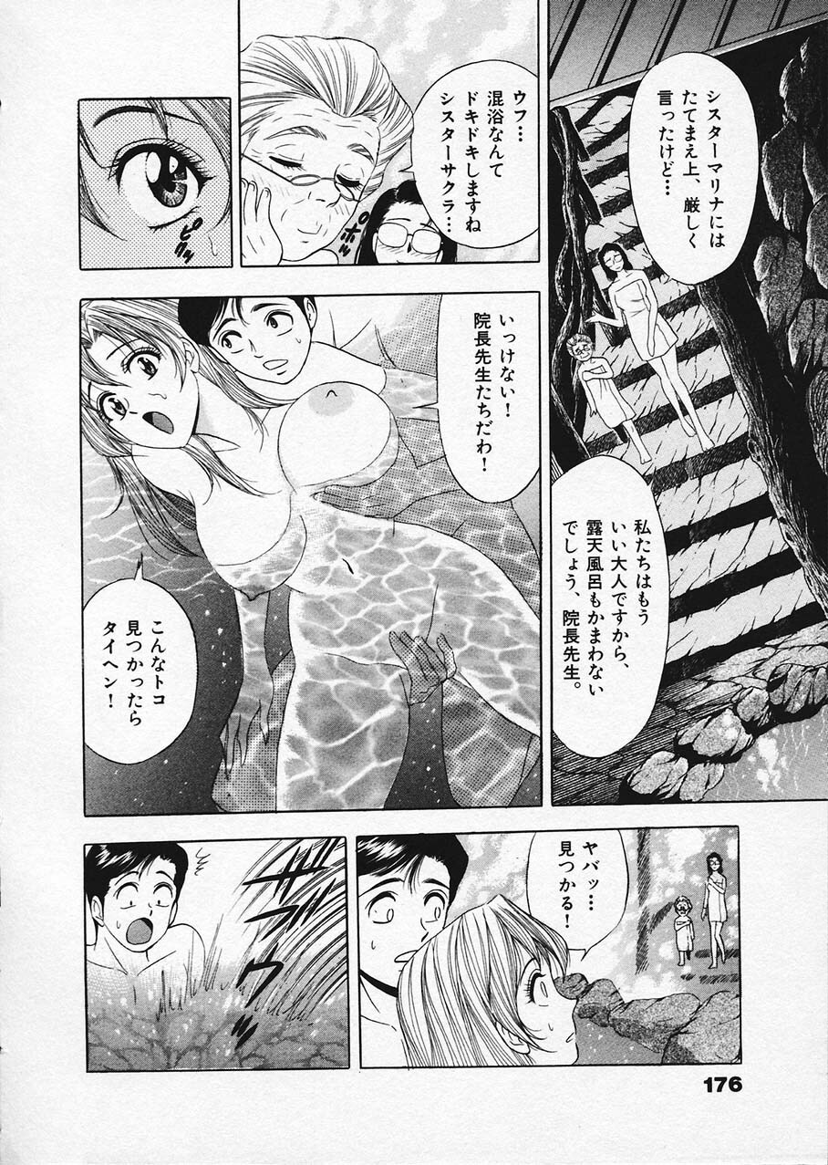 [Tanaka Kouji] Mogitate Marina-chan 1 page 165 full