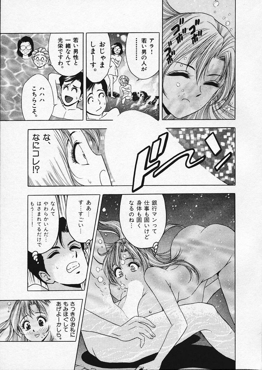 [Tanaka Kouji] Mogitate Marina-chan 1 page 166 full