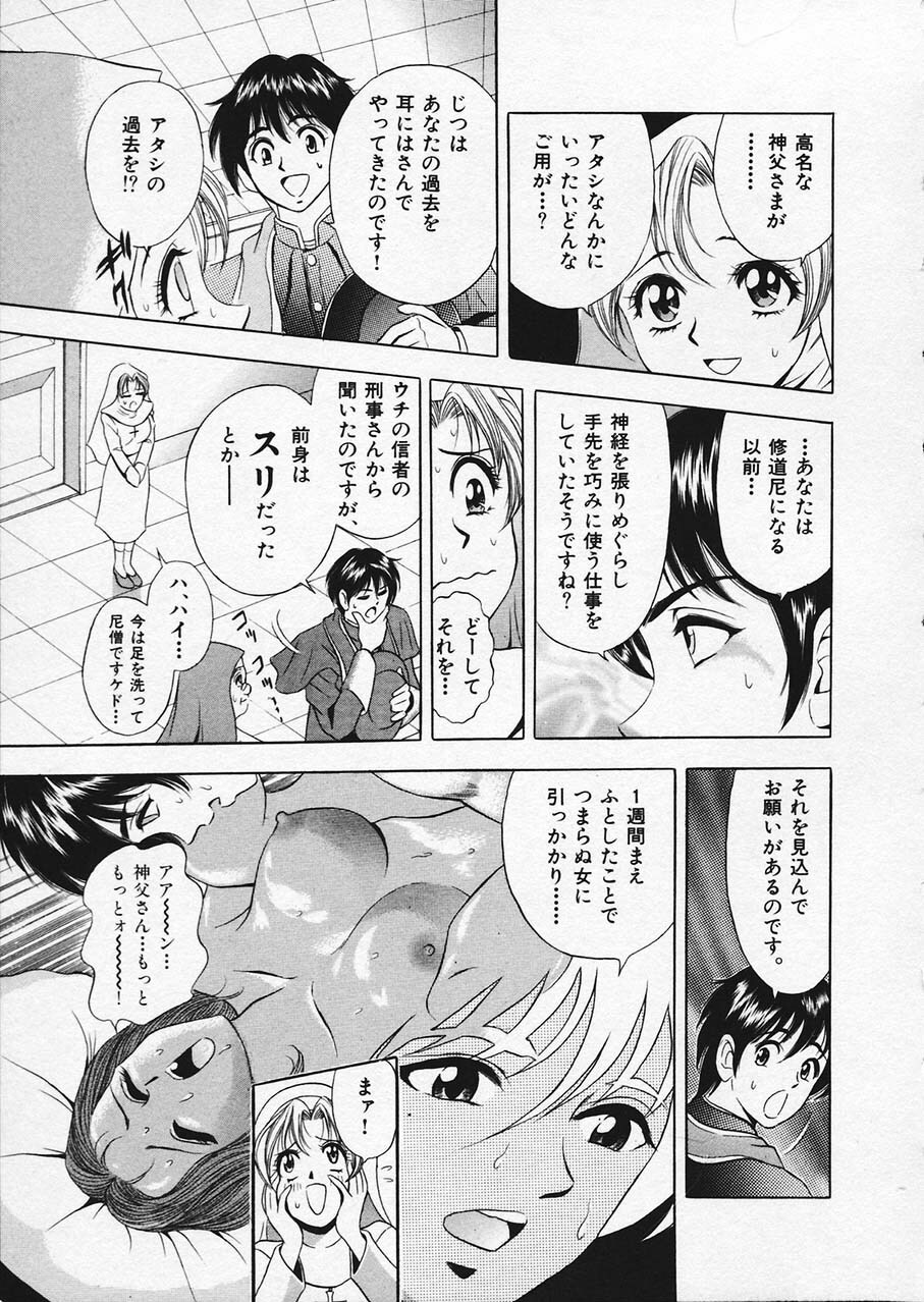 [Tanaka Kouji] Mogitate Marina-chan 1 page 17 full