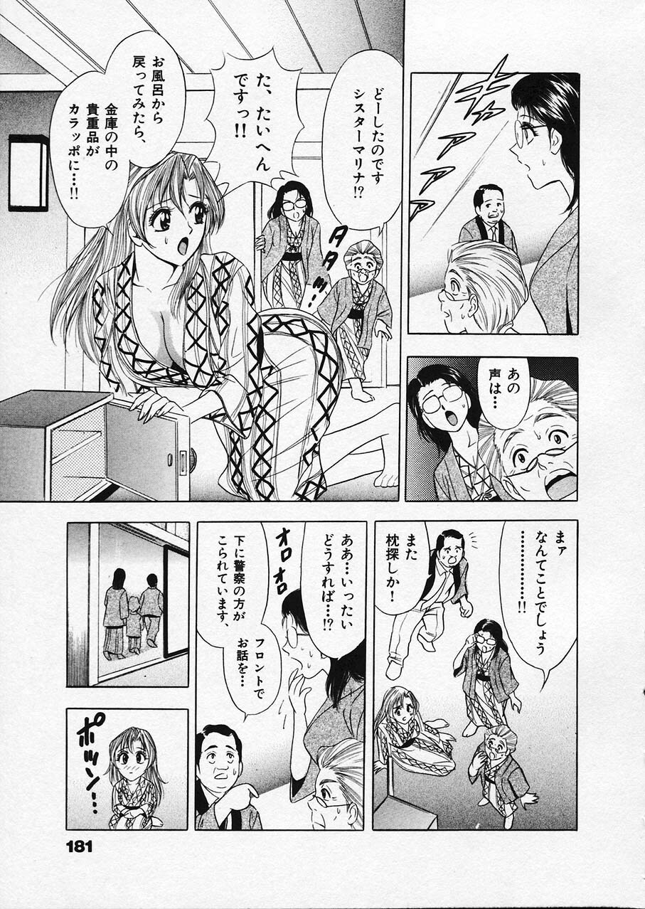 [Tanaka Kouji] Mogitate Marina-chan 1 page 170 full