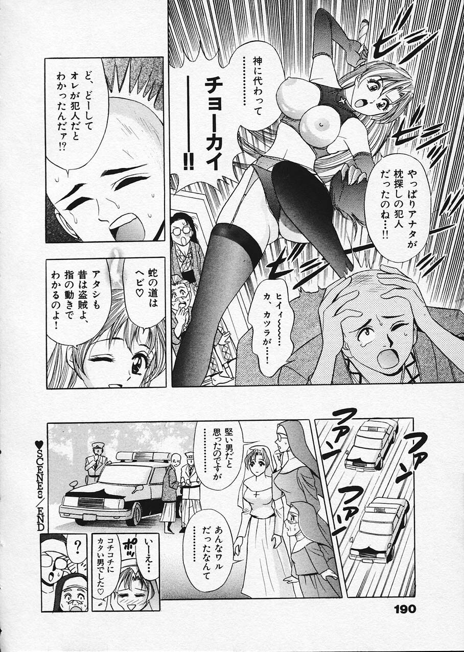 [Tanaka Kouji] Mogitate Marina-chan 1 page 177 full