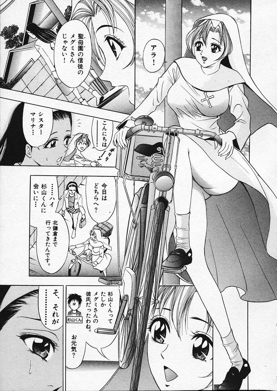 [Tanaka Kouji] Mogitate Marina-chan 1 page 178 full