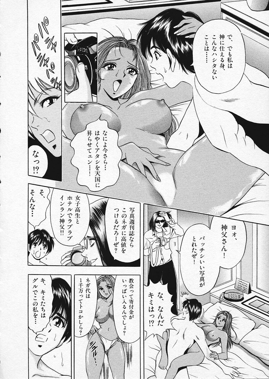 [Tanaka Kouji] Mogitate Marina-chan 1 page 18 full