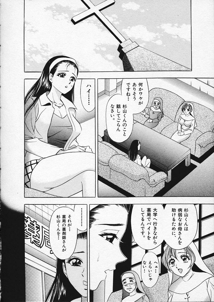 [Tanaka Kouji] Mogitate Marina-chan 1 page 180 full