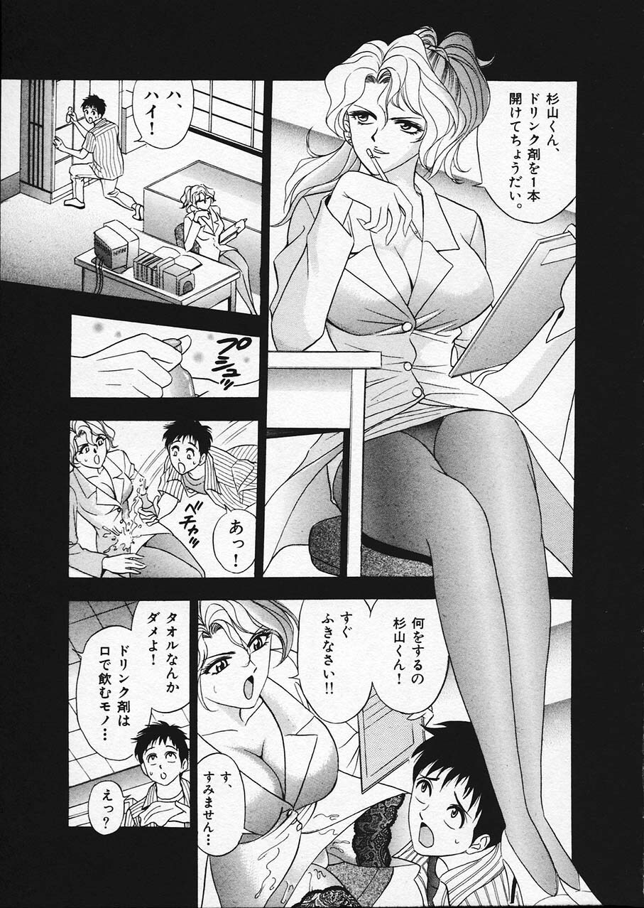 [Tanaka Kouji] Mogitate Marina-chan 1 page 181 full