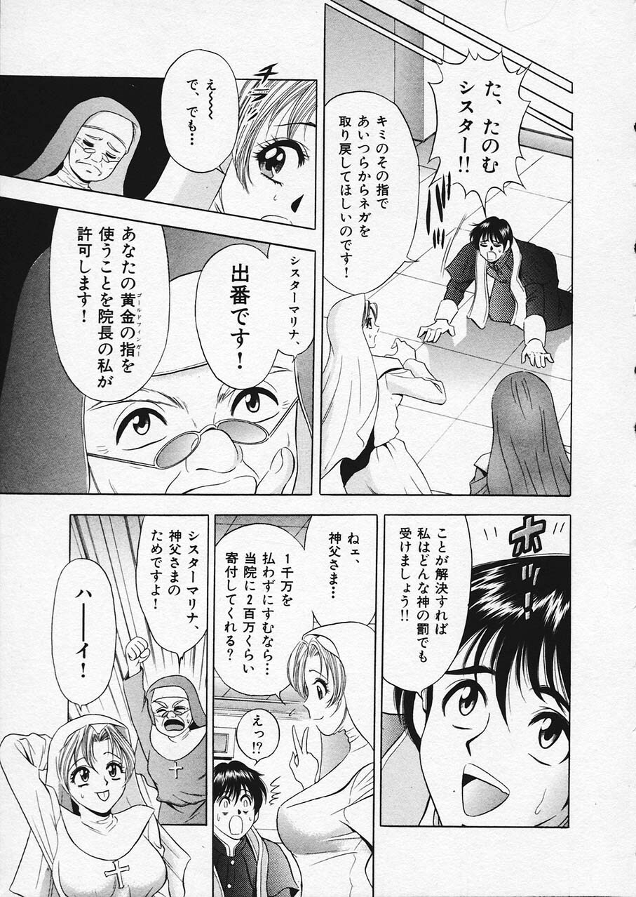 [Tanaka Kouji] Mogitate Marina-chan 1 page 19 full